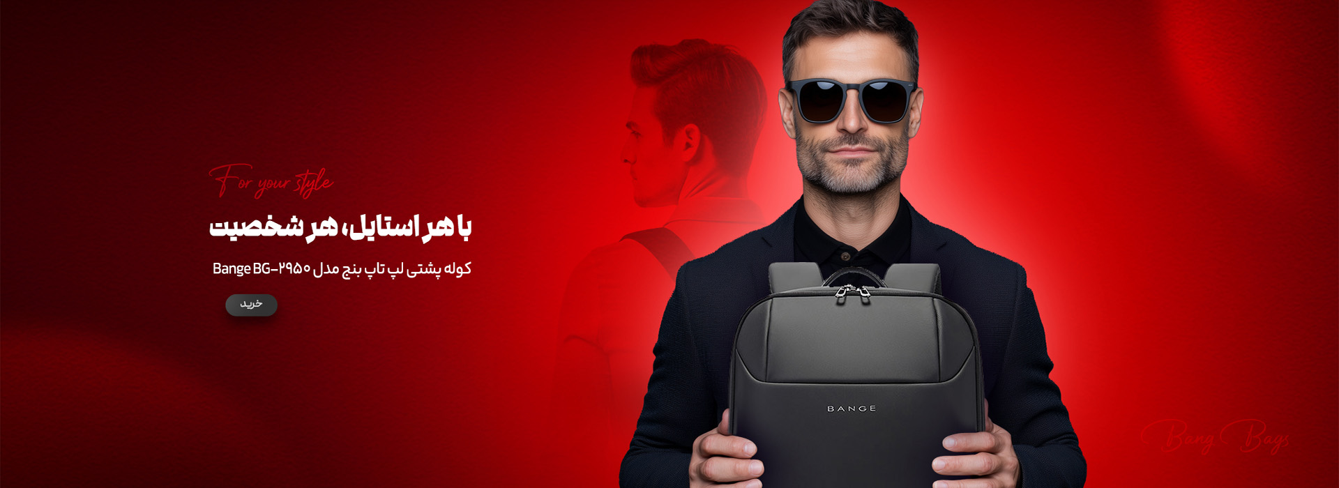 تخفیف کیف بنج